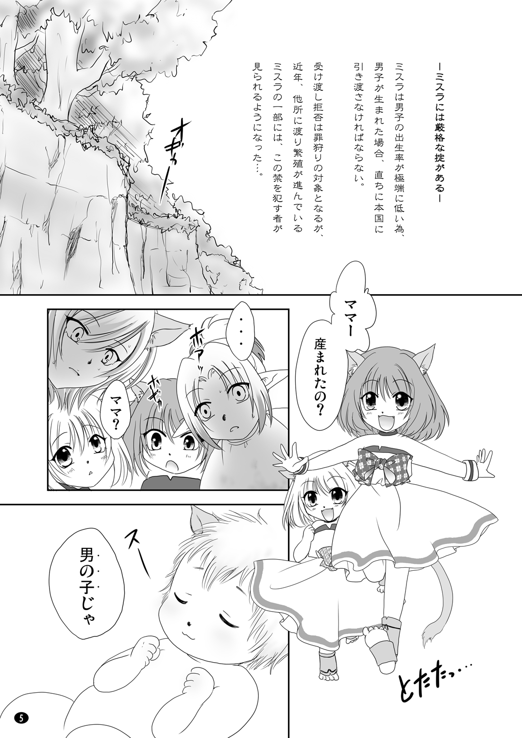 HAPPY EDEN page 4 full
