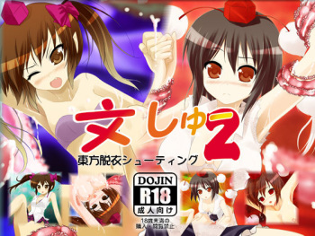 Aya Shoot 2 cover