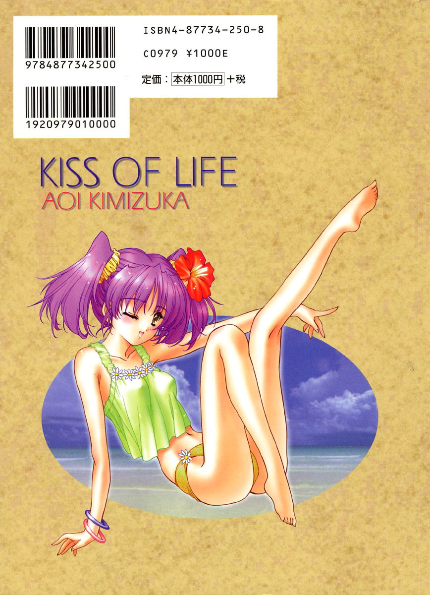 KISS OF LIFE page 3 full