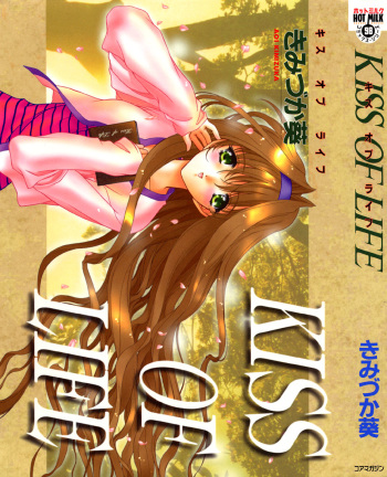 KISS OF LIFE cover
