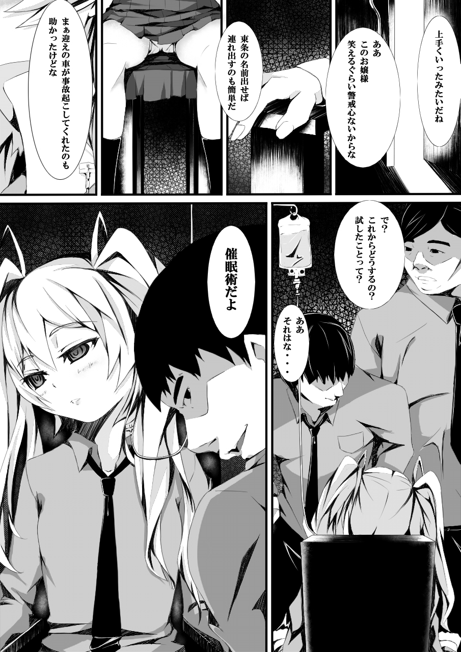 Aru Hi no Dekigoto ~Saimin Jikken~ page 10 full