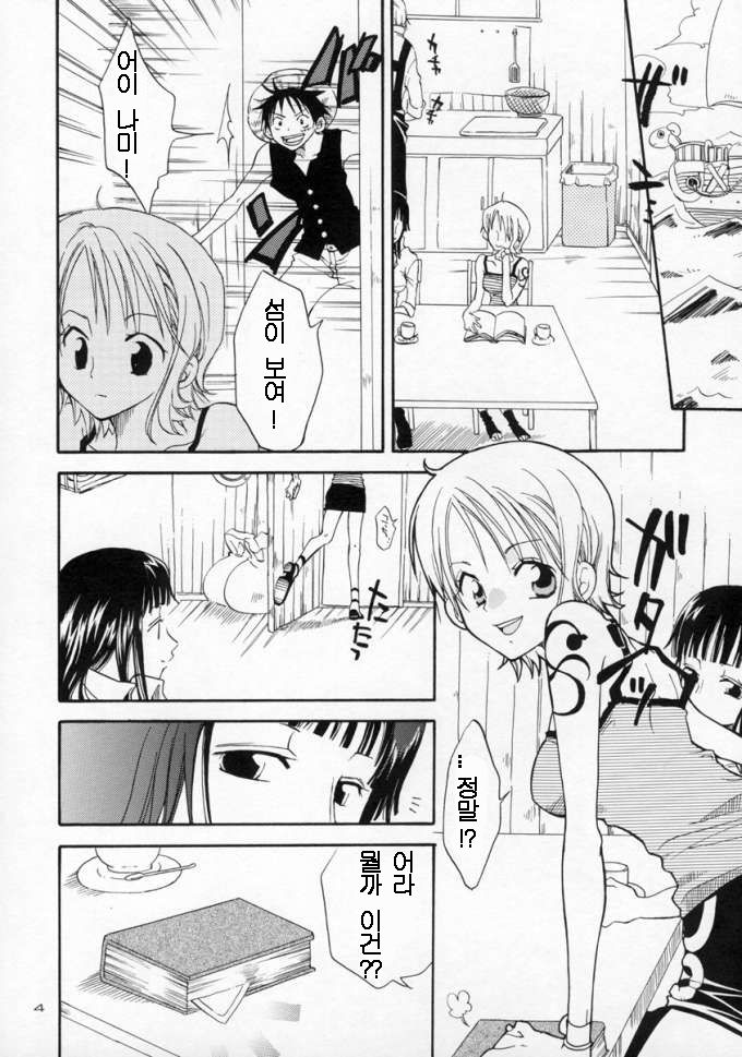 Loli Loli no Mi! | 로리로리의 열애! page 4 full