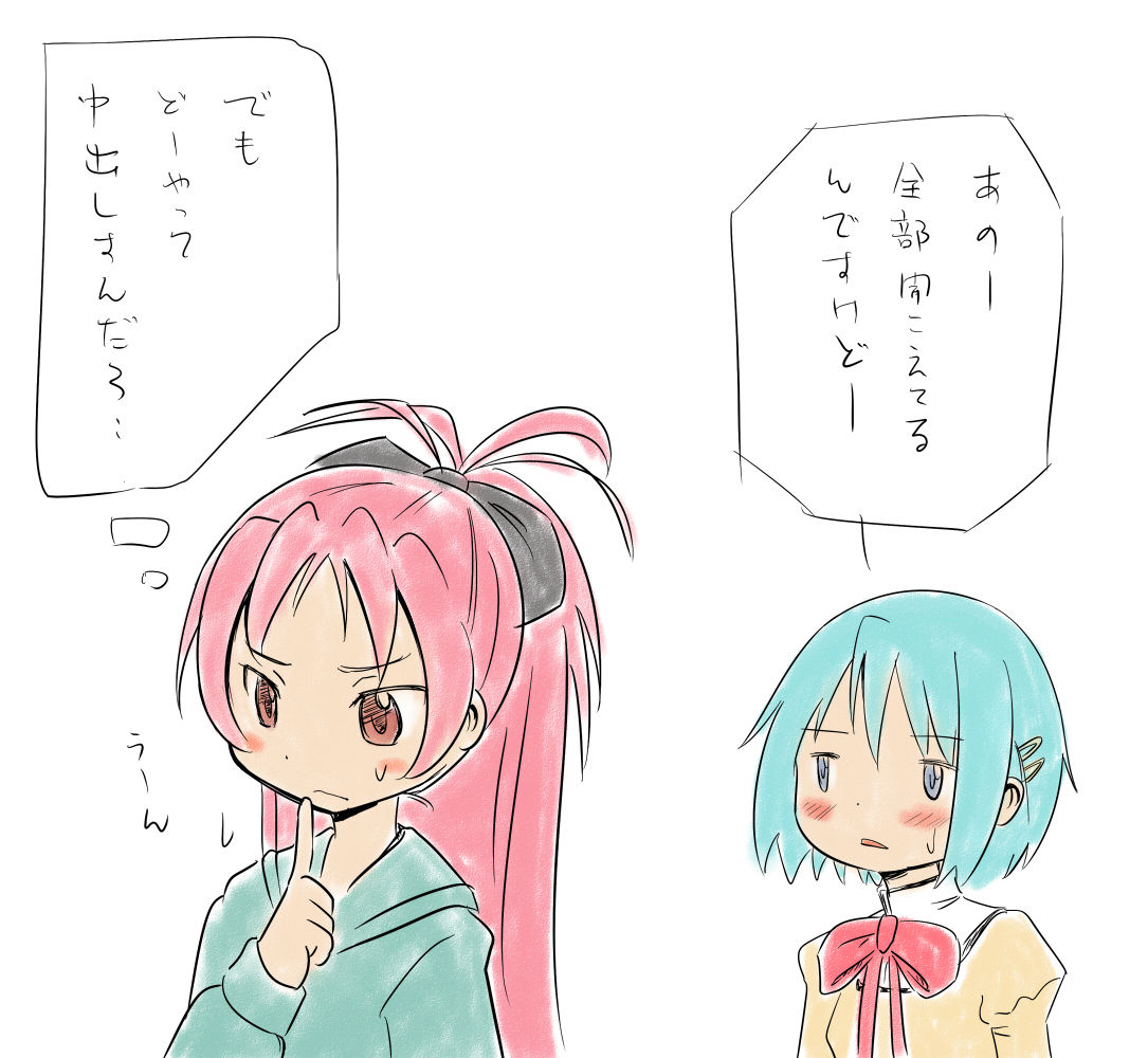 杏子の妄想 page 6 full