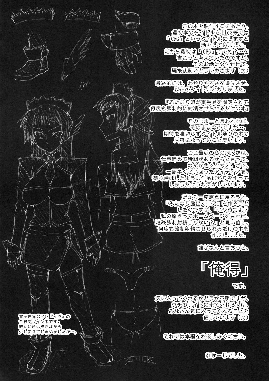 Futanari Musume ga Ryouteashi o Kotei Sarete Nando mo Kyousei-teki ni Shasei Saserareru dake no Hon | The Story of a Futanari that is Forced to Cum Over and Over Again on all Fours.  =Pineapples r' Us= page 4 full