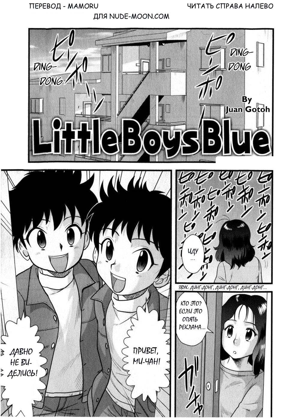 Little Boys Blue page 1 full
