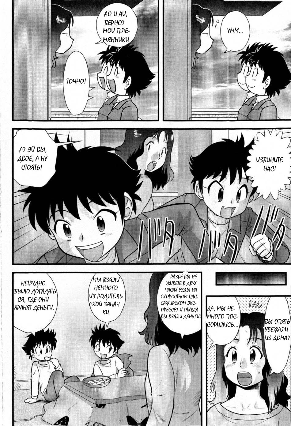Little Boys Blue page 2 full