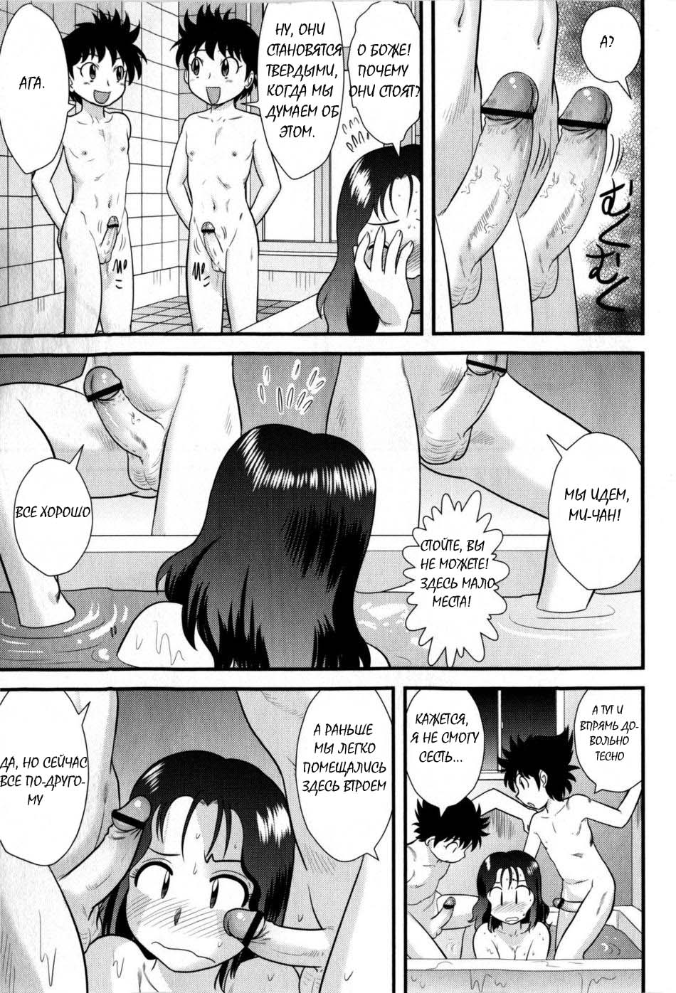 Little Boys Blue page 5 full