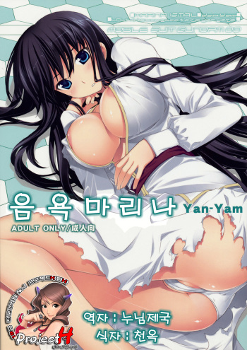 Injoku Marina cover