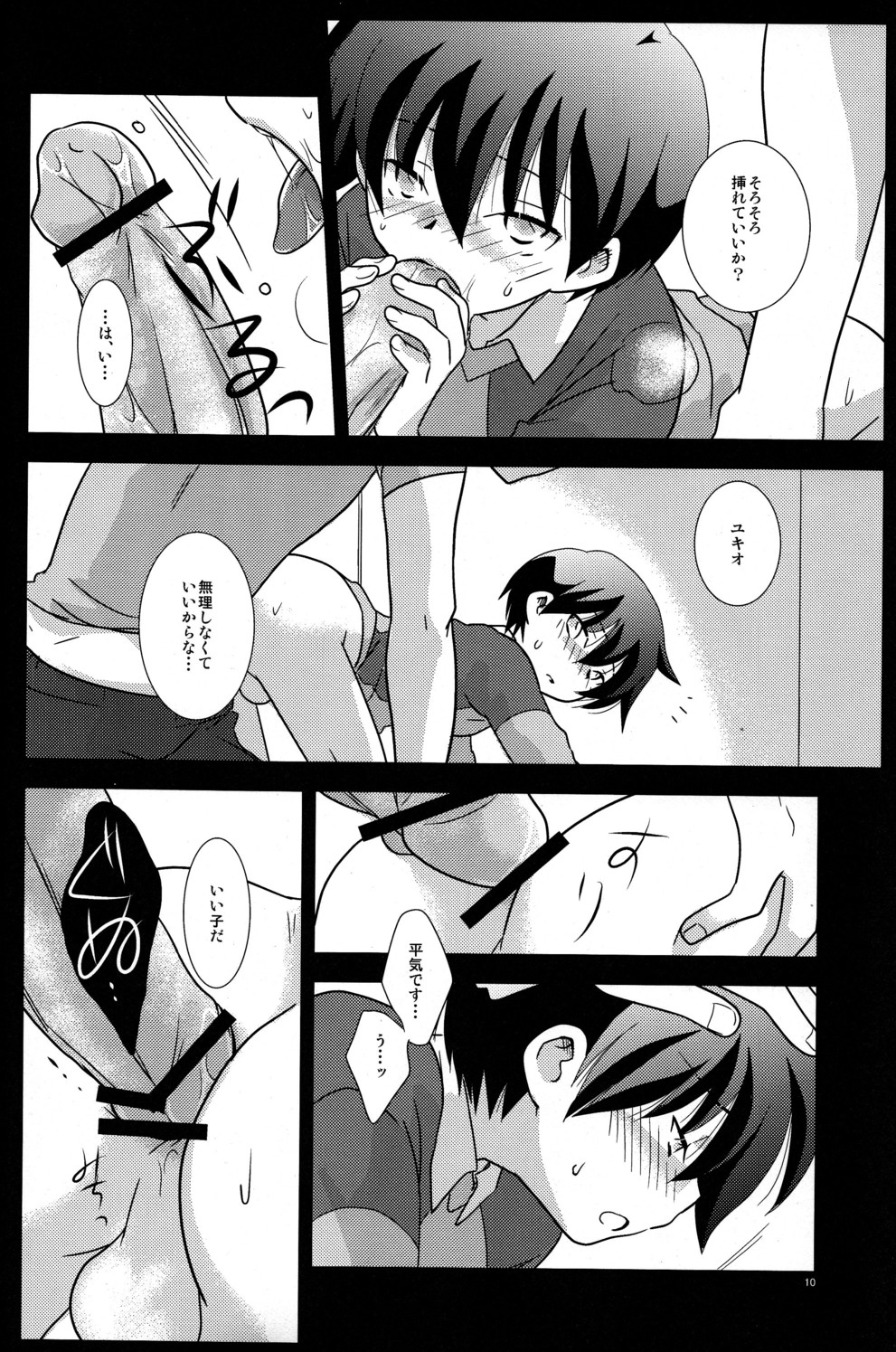 Mission Y 6 Realism page 10 full