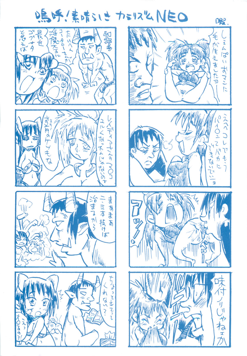 Gakko No Himitsu Ch. 1-7, 9 page 3 full