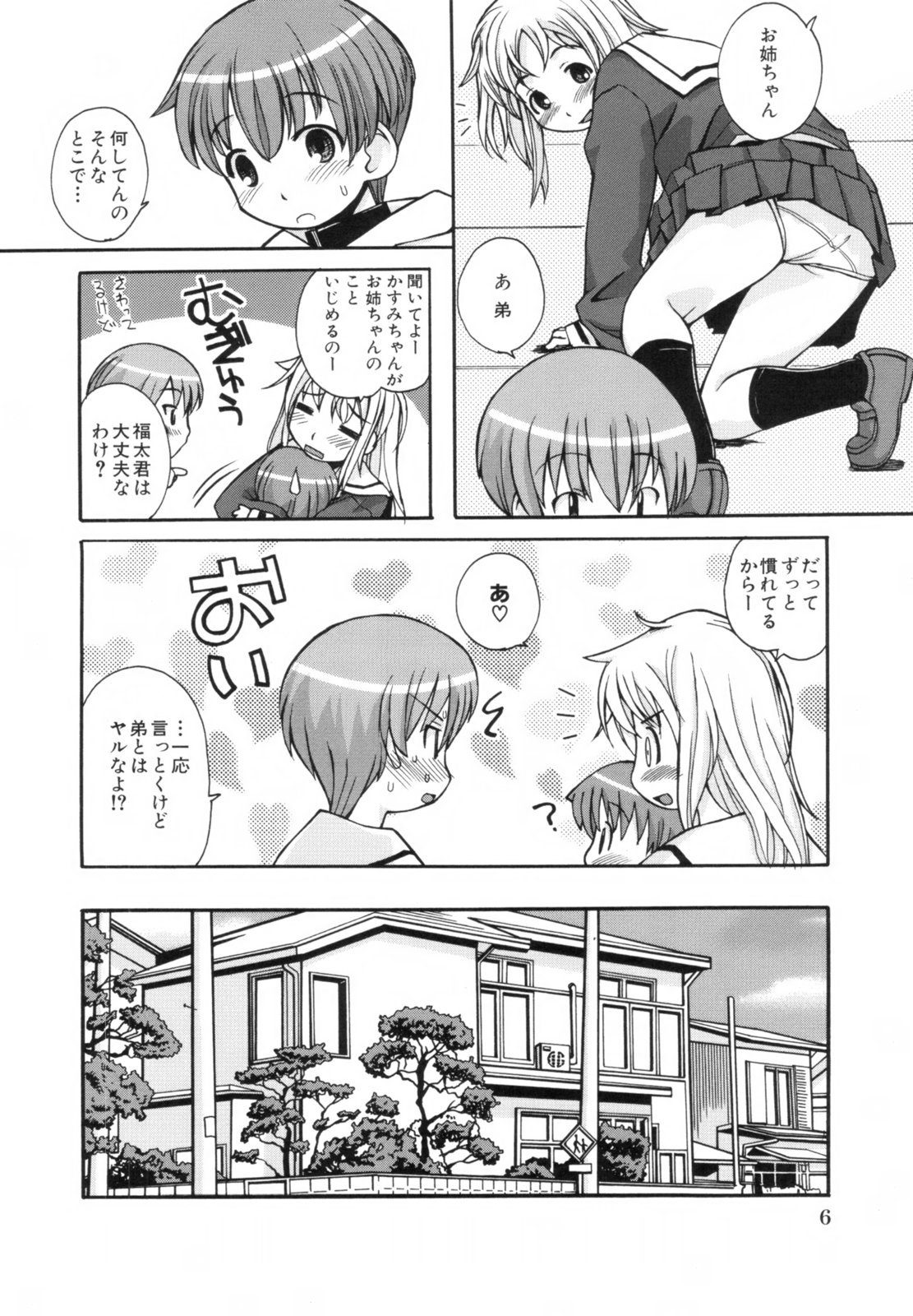 Ane Sweet page 10 full