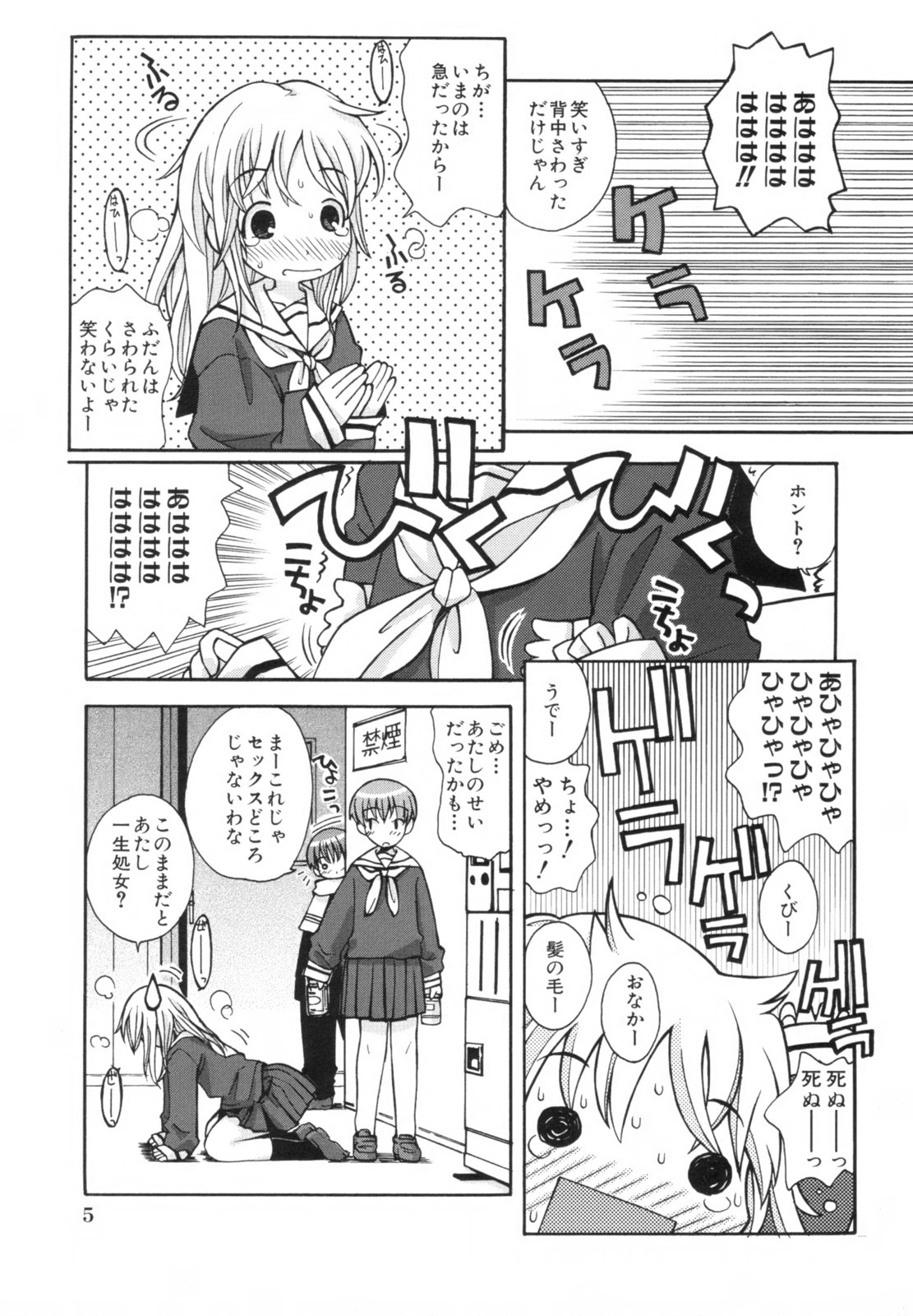 Ane Sweet page 9 full