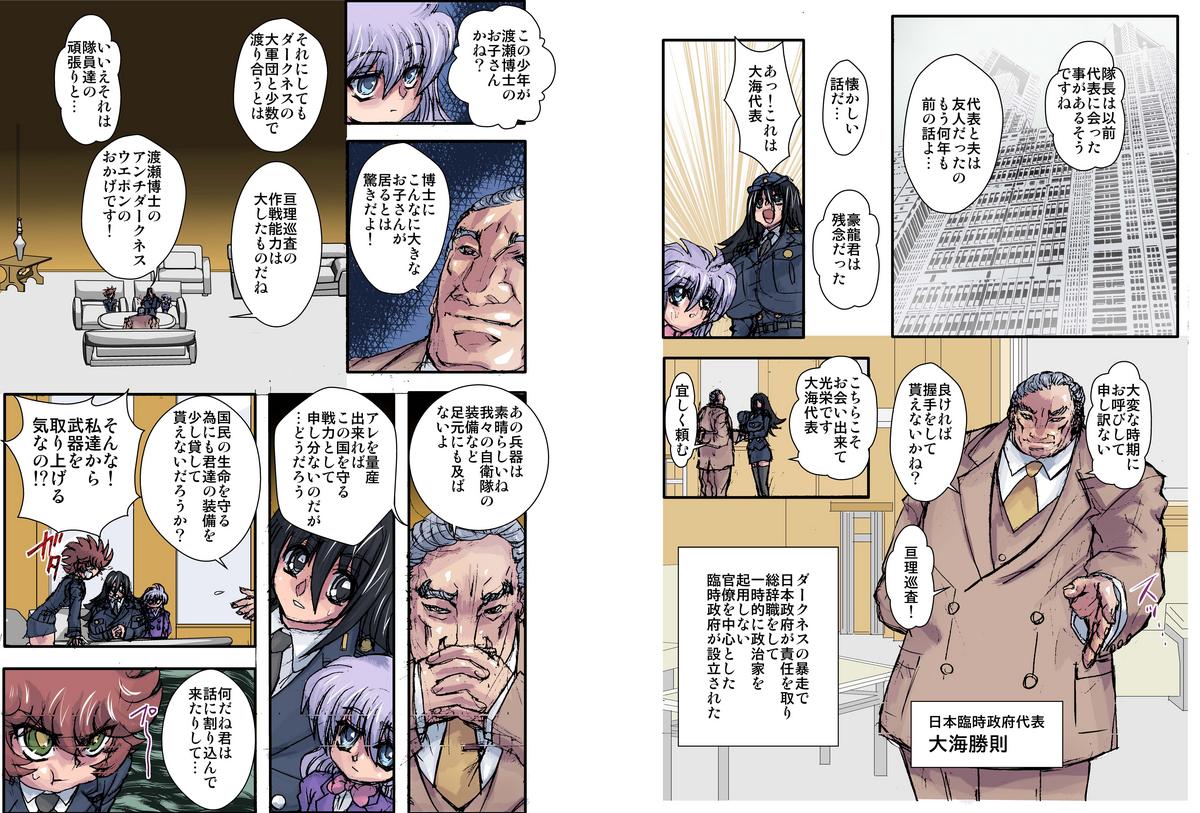 Shalader Second 28 - Gouyoku no Maou page 4 full