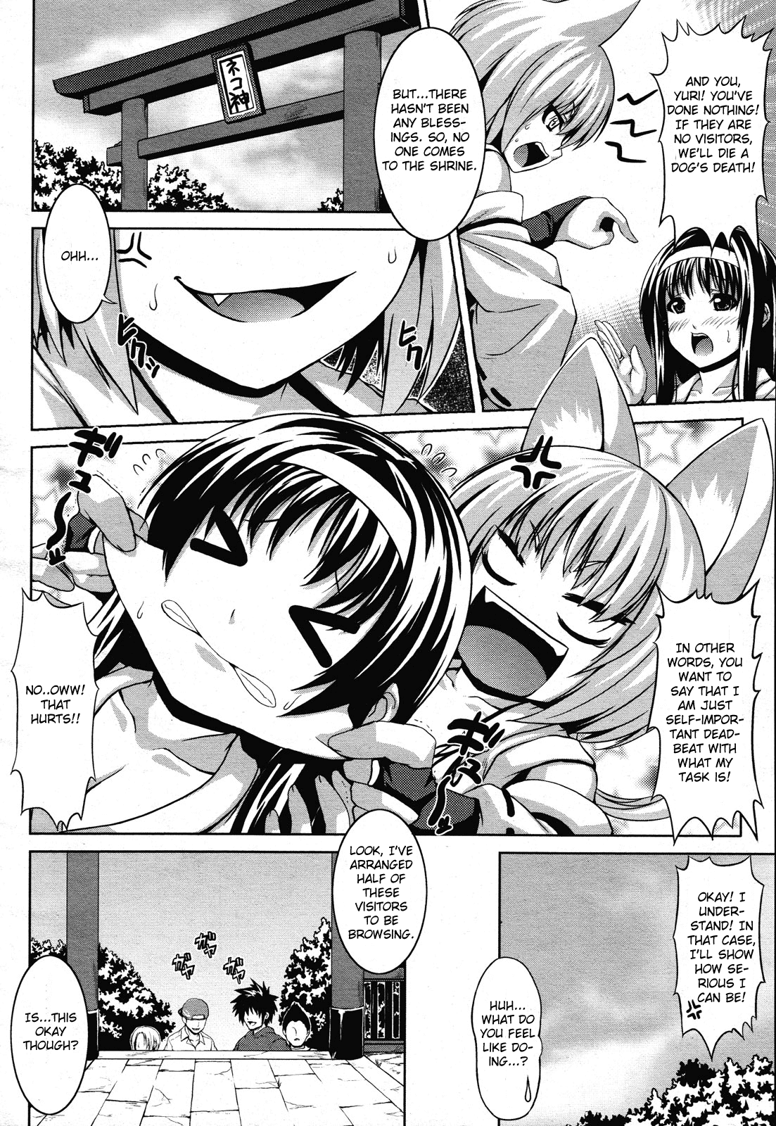 Inkou Jouju Saisen Sakusen page 2 full
