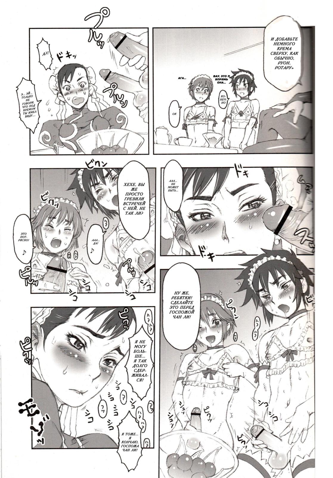 NIPPON Onna HEROINE 2 page 5 full