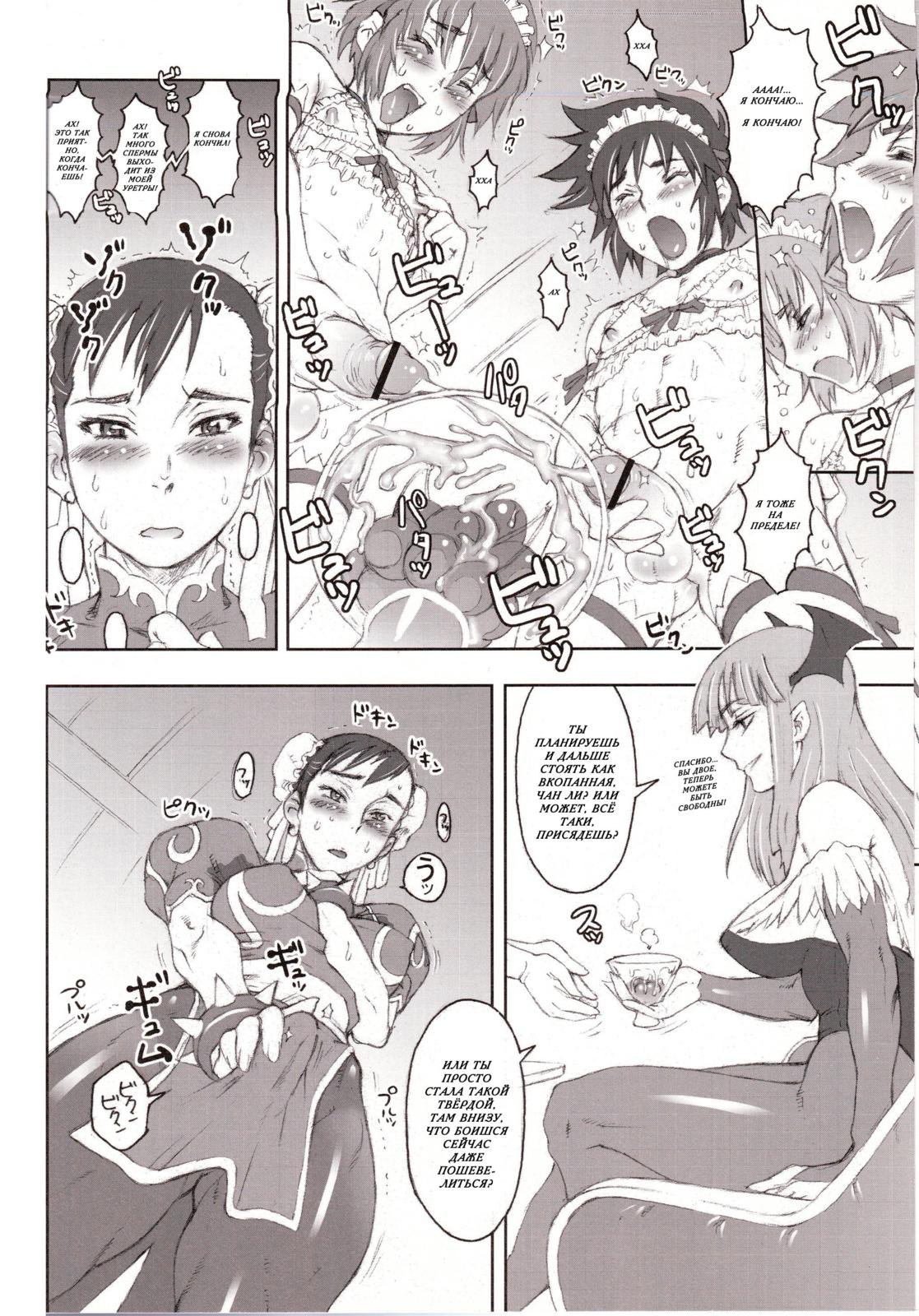NIPPON Onna HEROINE 2 page 6 full