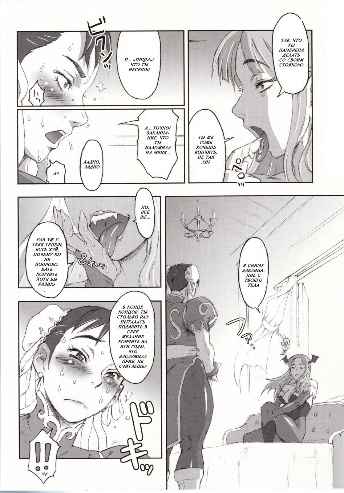NIPPON Onna HEROINE 2 page 8 full