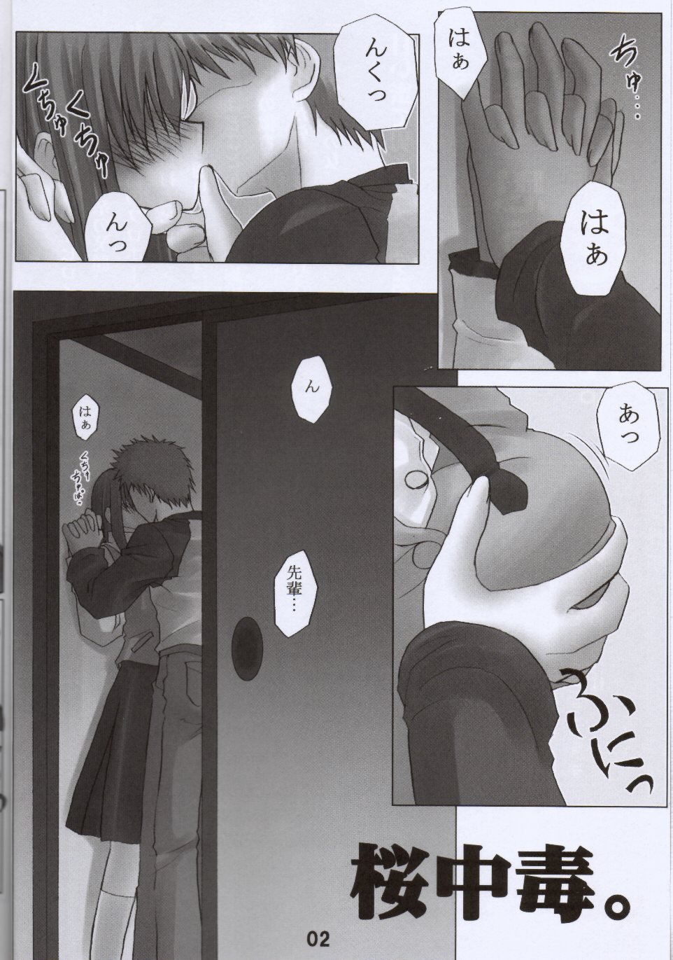Sakura Chuudoku. page 3 full