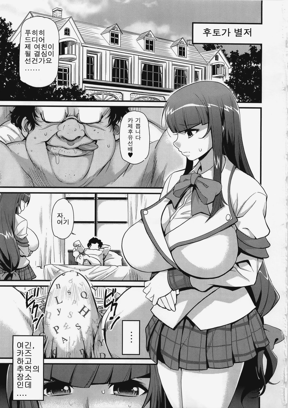 Sacrifice!! page 2 full