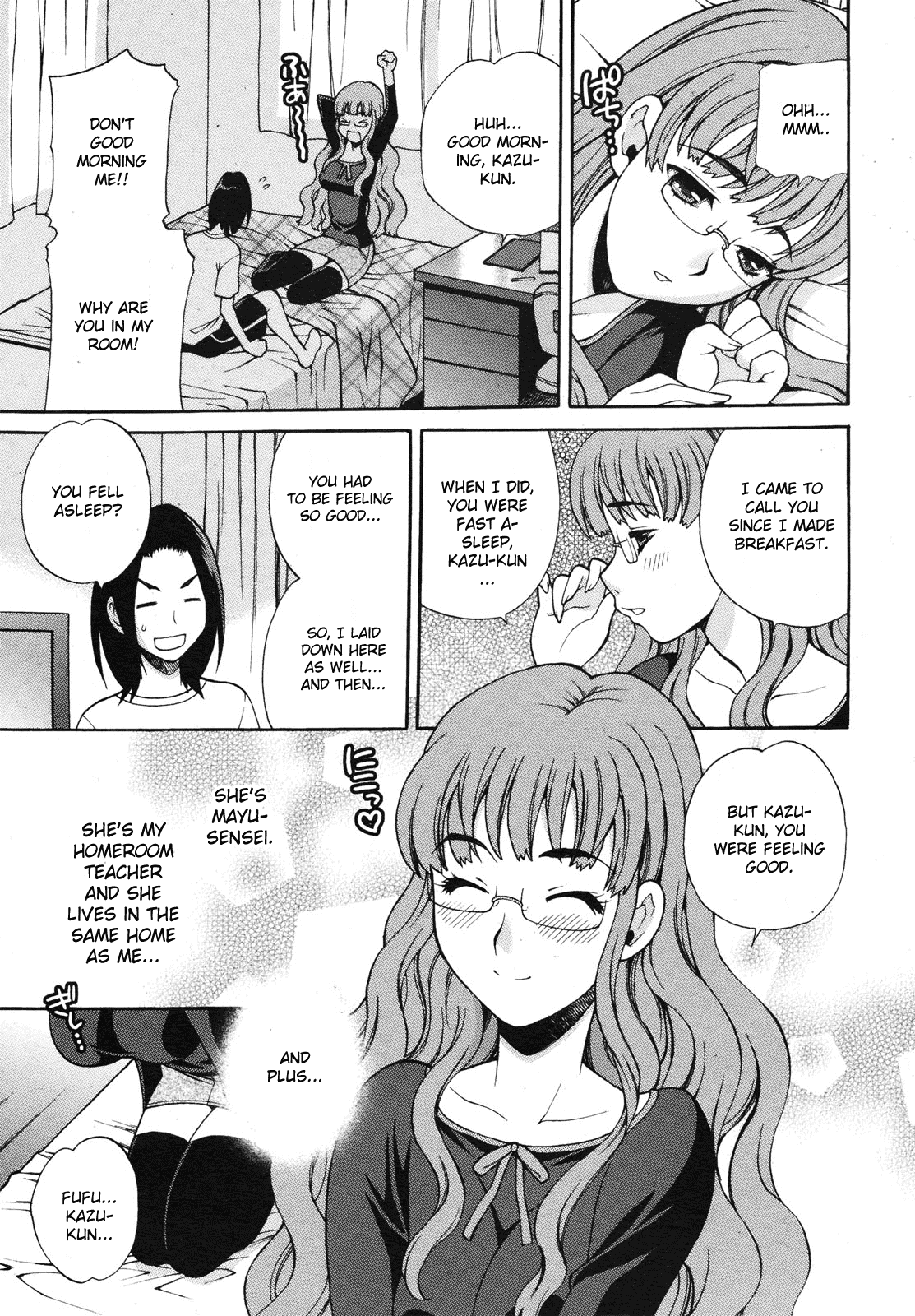 Mayu-sensei ha H de komaru! Conclusion page 3 full