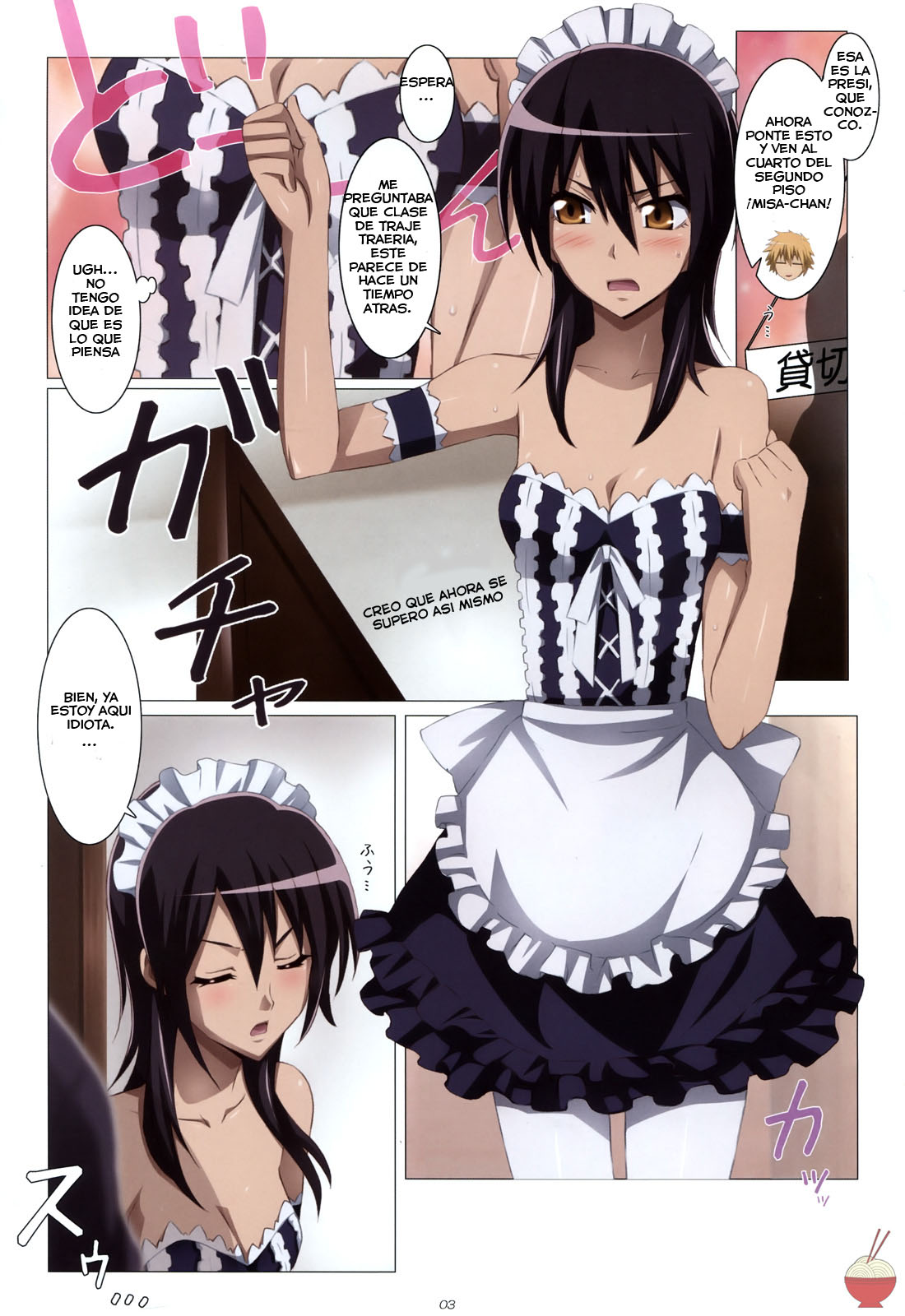 Meid in Maid-sama!   =P666HF= page 3 full