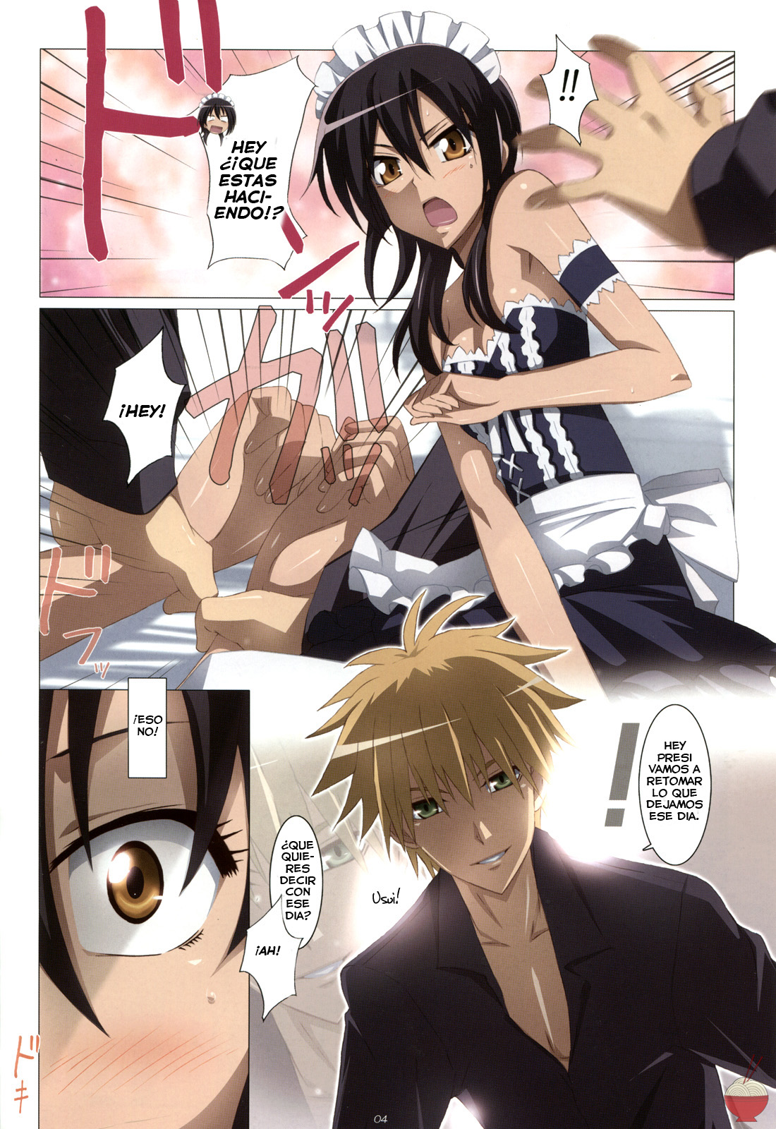 Meid in Maid-sama!   =P666HF= page 4 full