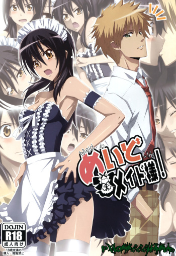 Meid in Maid-sama!   =P666HF= cover