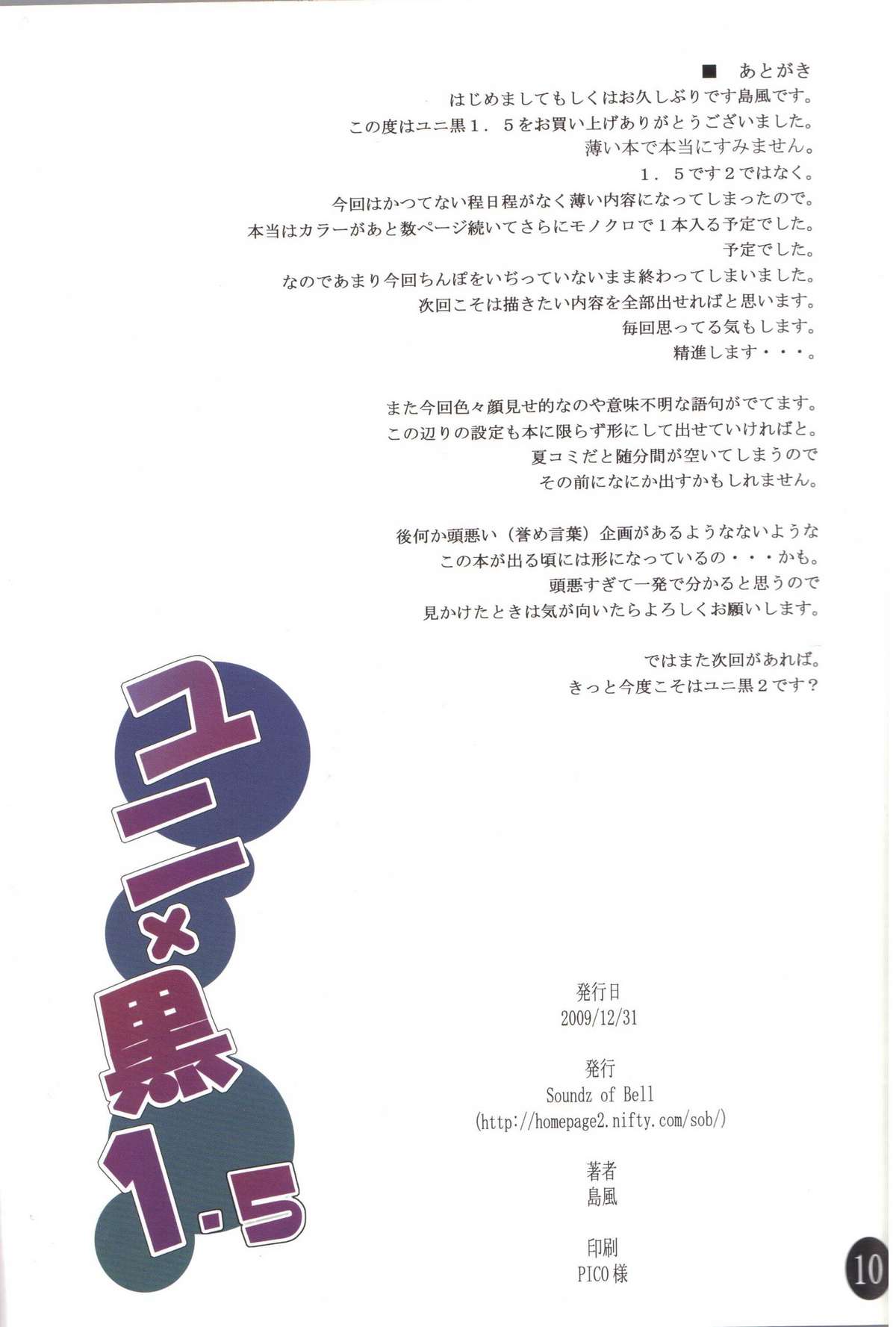 Yuni-Kuro 1.5 page 9 full