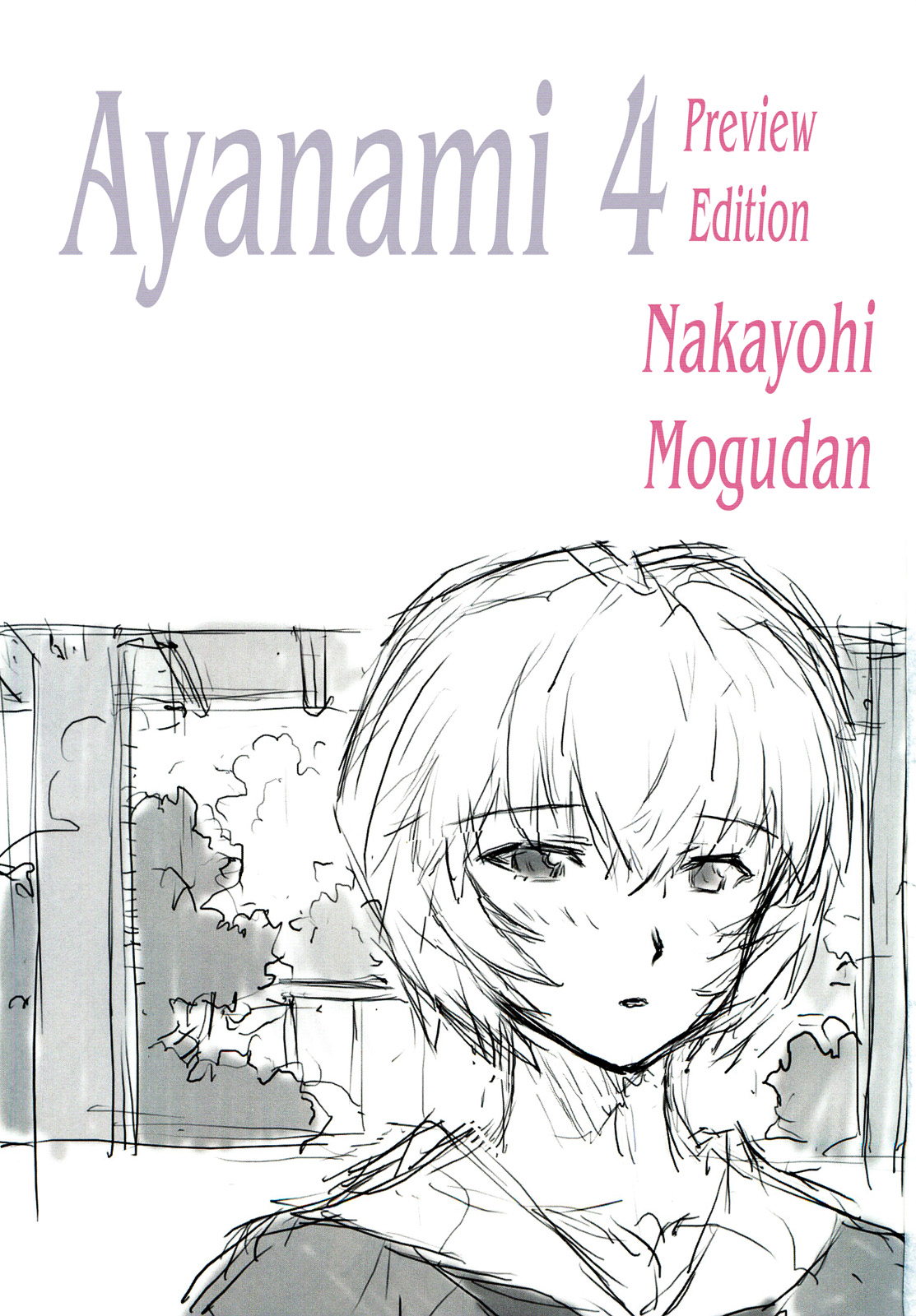 Ayanami Dai 4 Kai Pre Ban | Ayanami 4 Preview Edition   =LWB= page 3 full