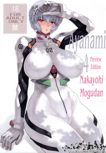 Ayanami Dai 4 Kai Pre Ban | Ayanami 4 Preview Edition   =LWB= cover