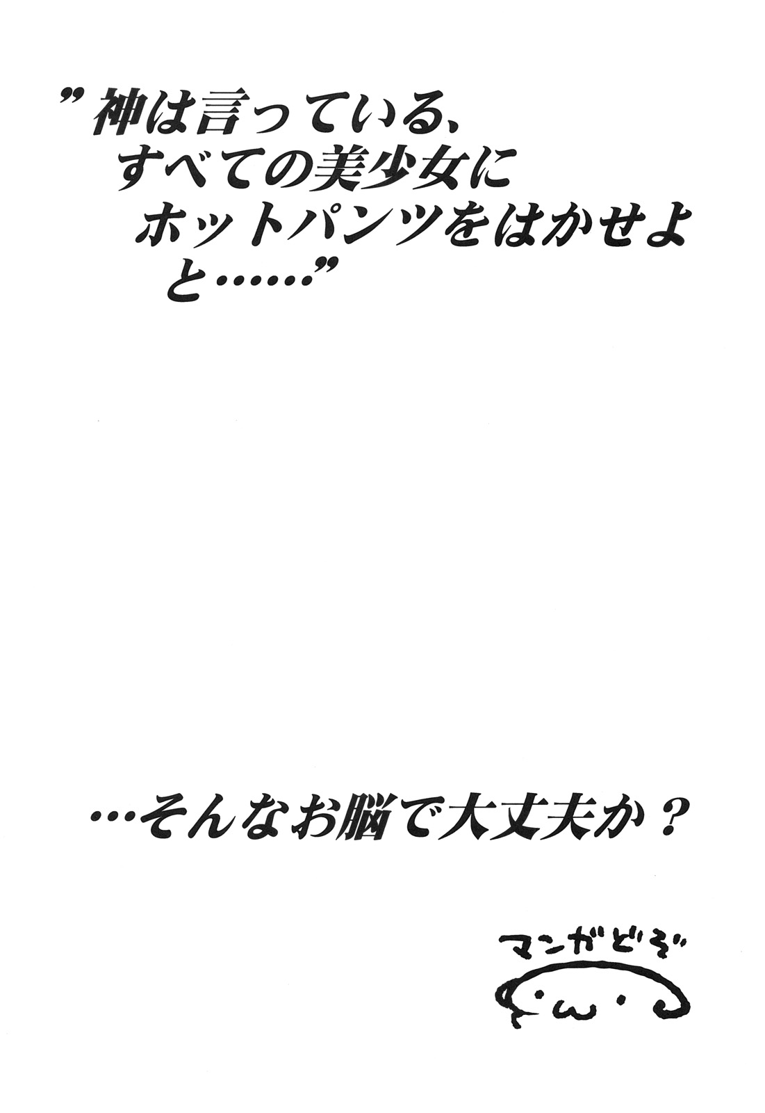 【REC!!】 page 3 full