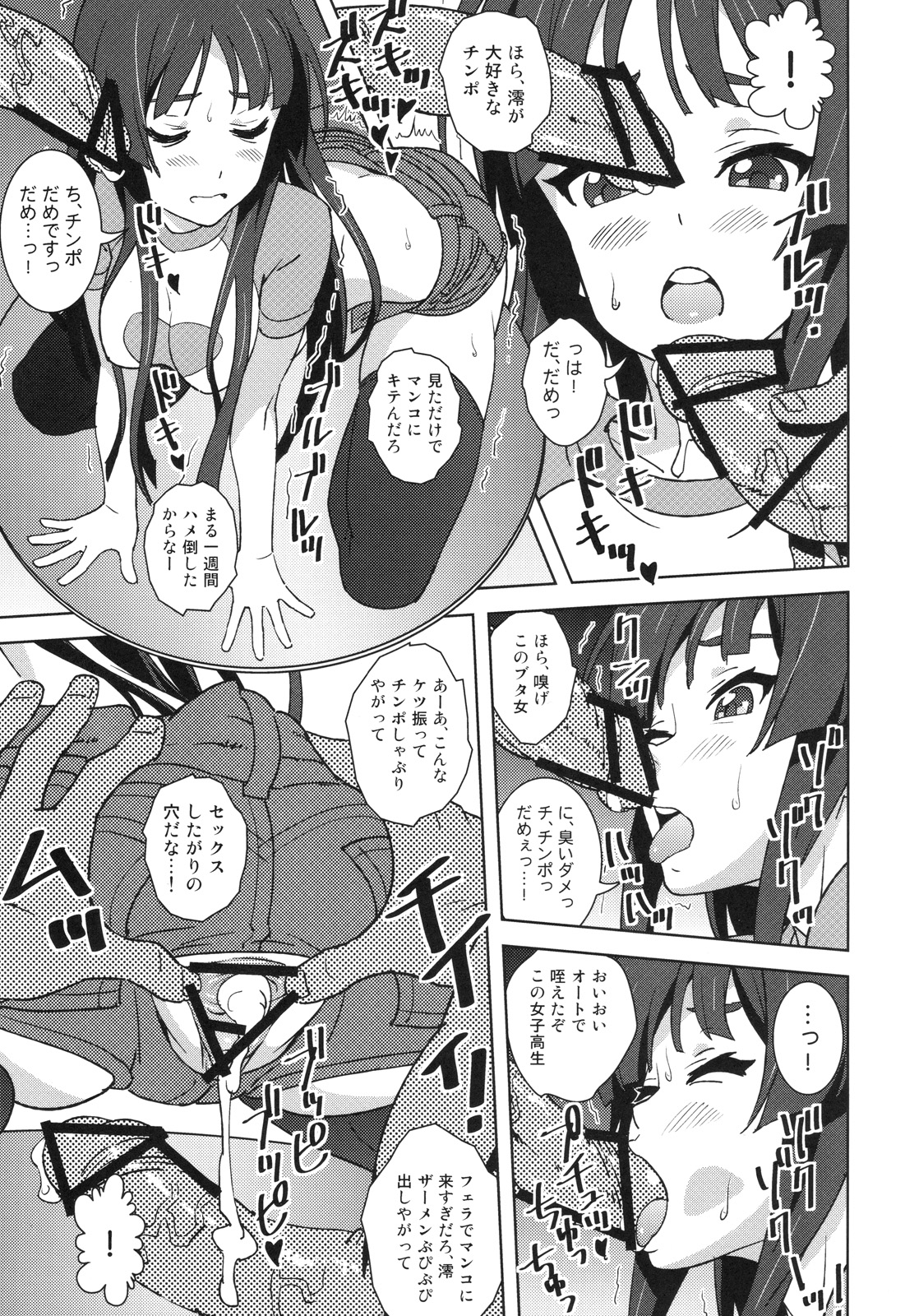 【REC!!】 page 6 full