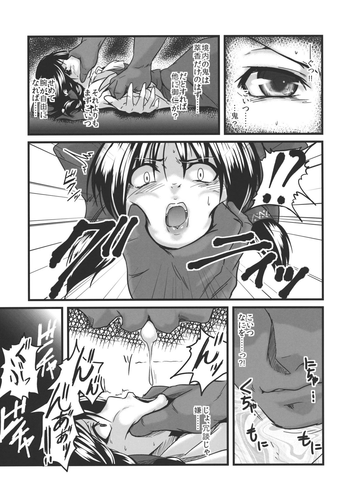 Konna Koto Bakari Kangaeteimasu. 2 page 7 full