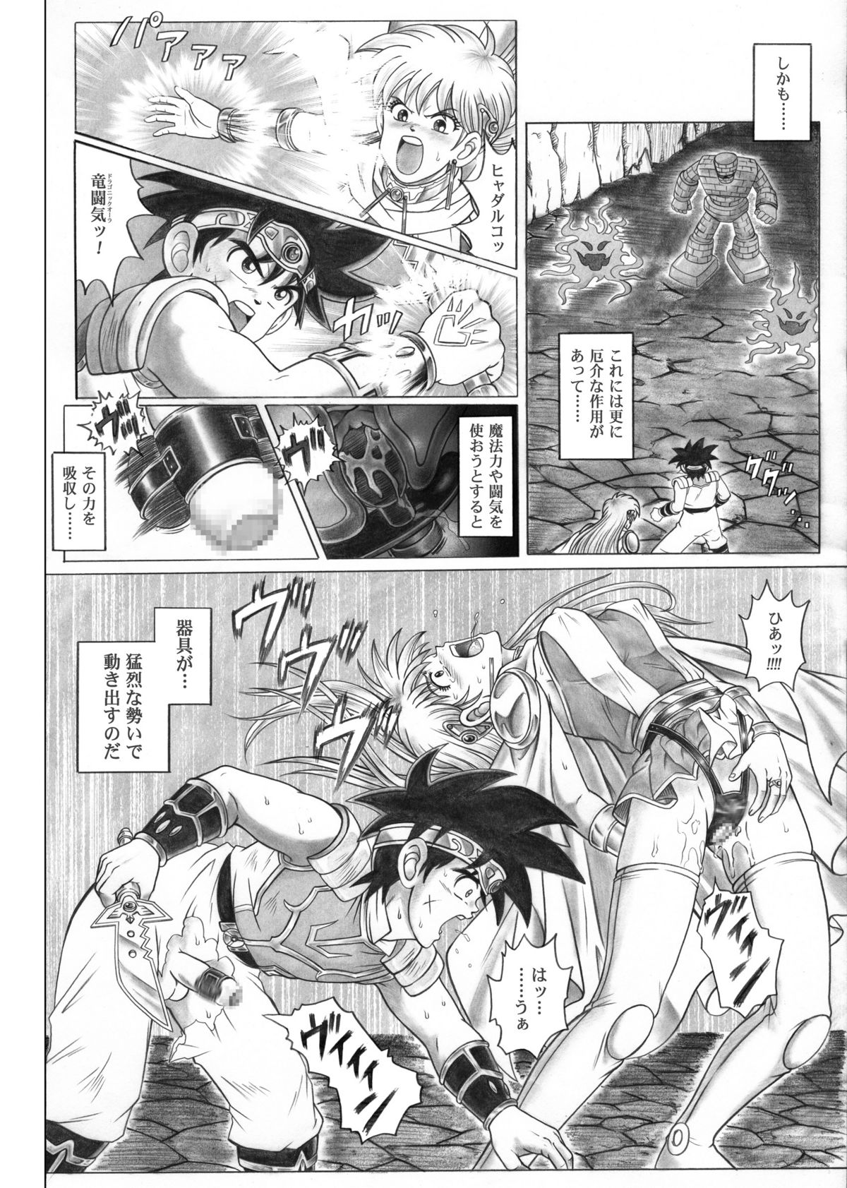 STAR TAC IDO ~Youkuso Haja no Doukutsu he~ Zenpen Download edition page 8 full
