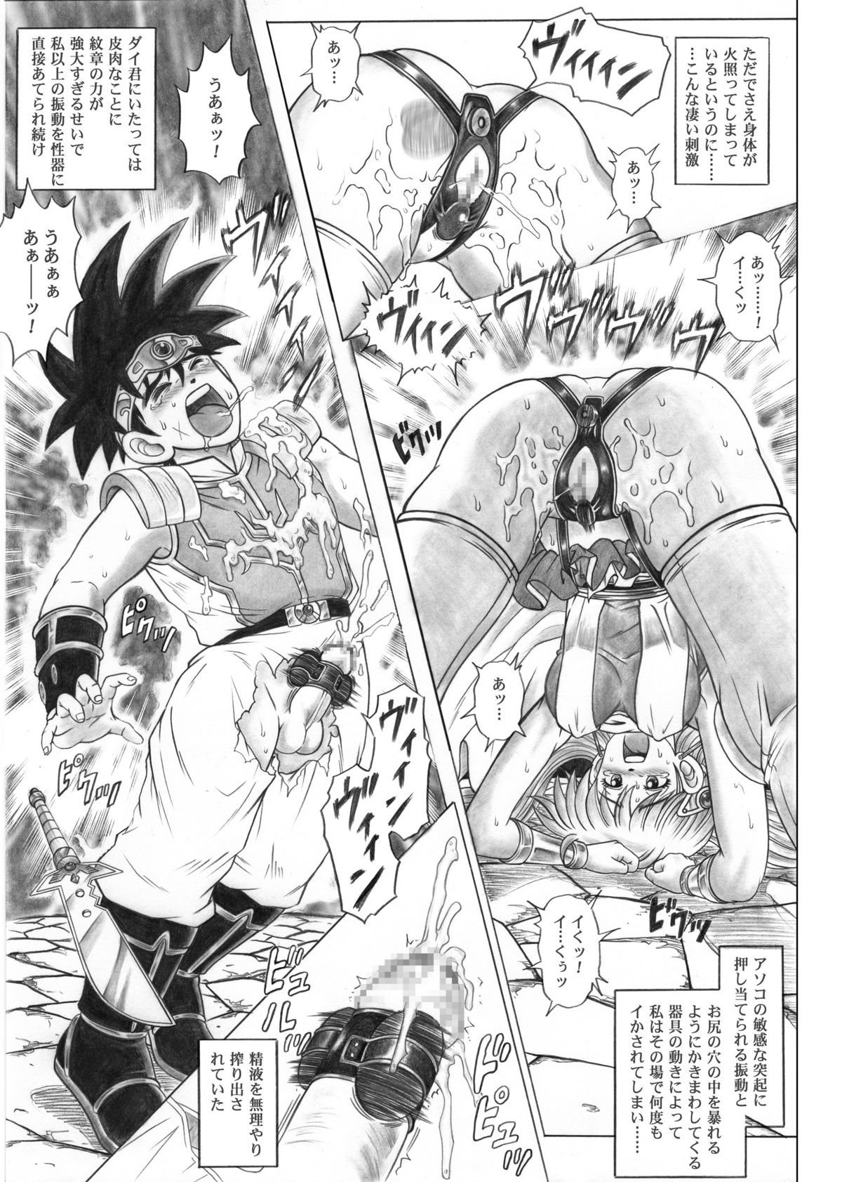 STAR TAC IDO ~Youkuso Haja no Doukutsu he~ Zenpen Download edition page 9 full