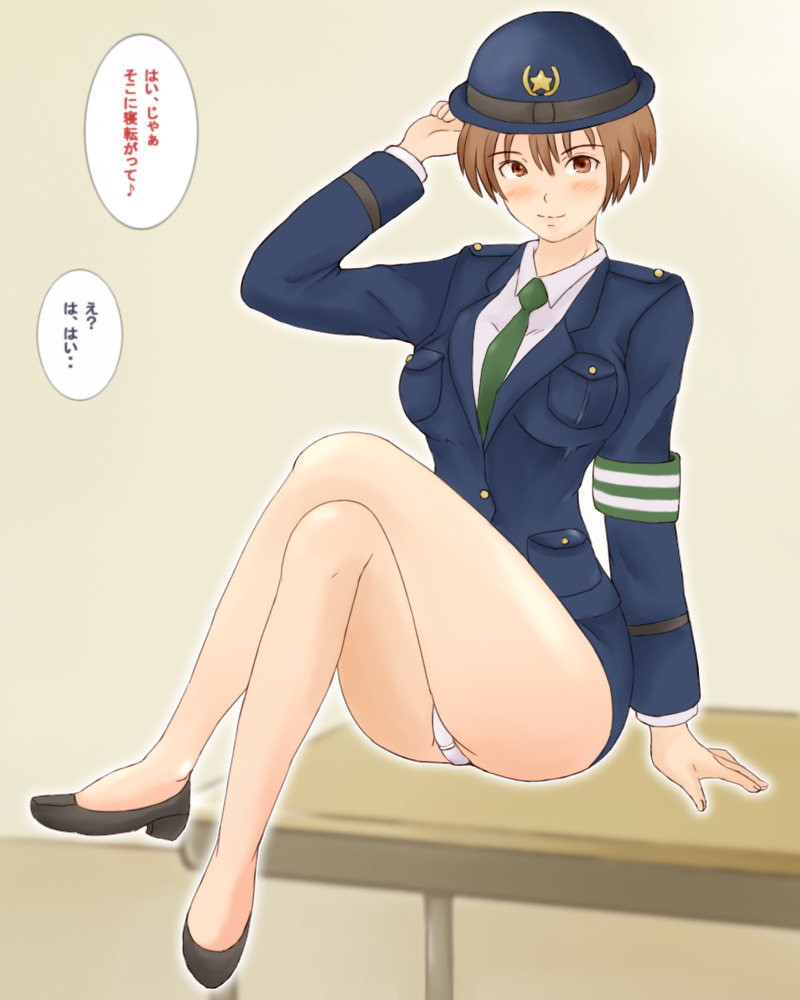 Onedari Fukei-san! page 4 full