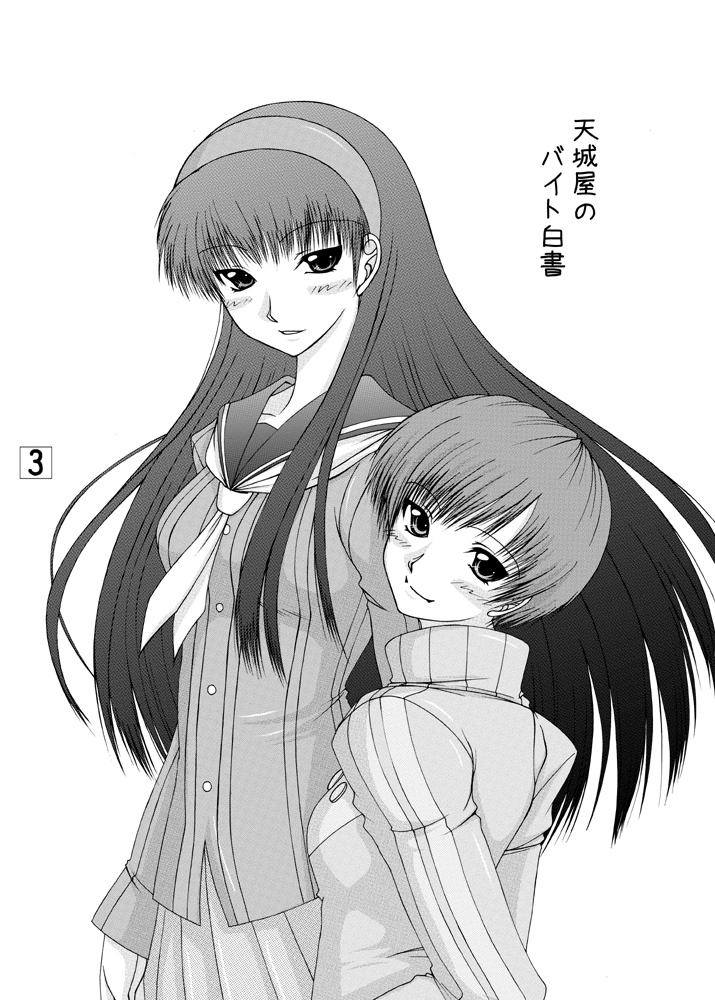 Amagiya no Baito hakusyo - Amagiya's job journal - page 2 full