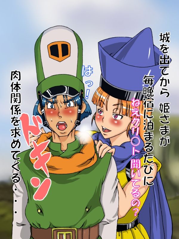 Hime-sama ga Otenba Sugiru Ken page 3 full
