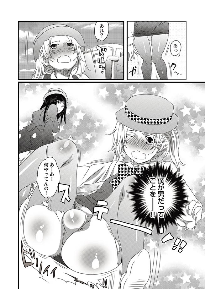 COMIC Situation Play 13 page 9 full