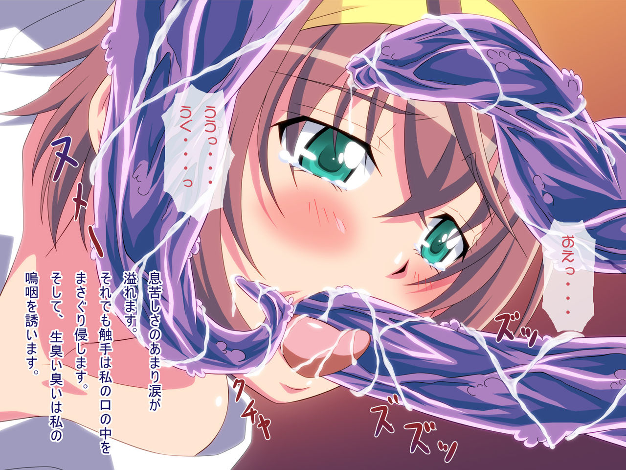 Shoshin Miko ga Shokushu nanka ni Ryoujoku Sarete Tamaru ka!! ~Soshite haramasee...~ page 10 full