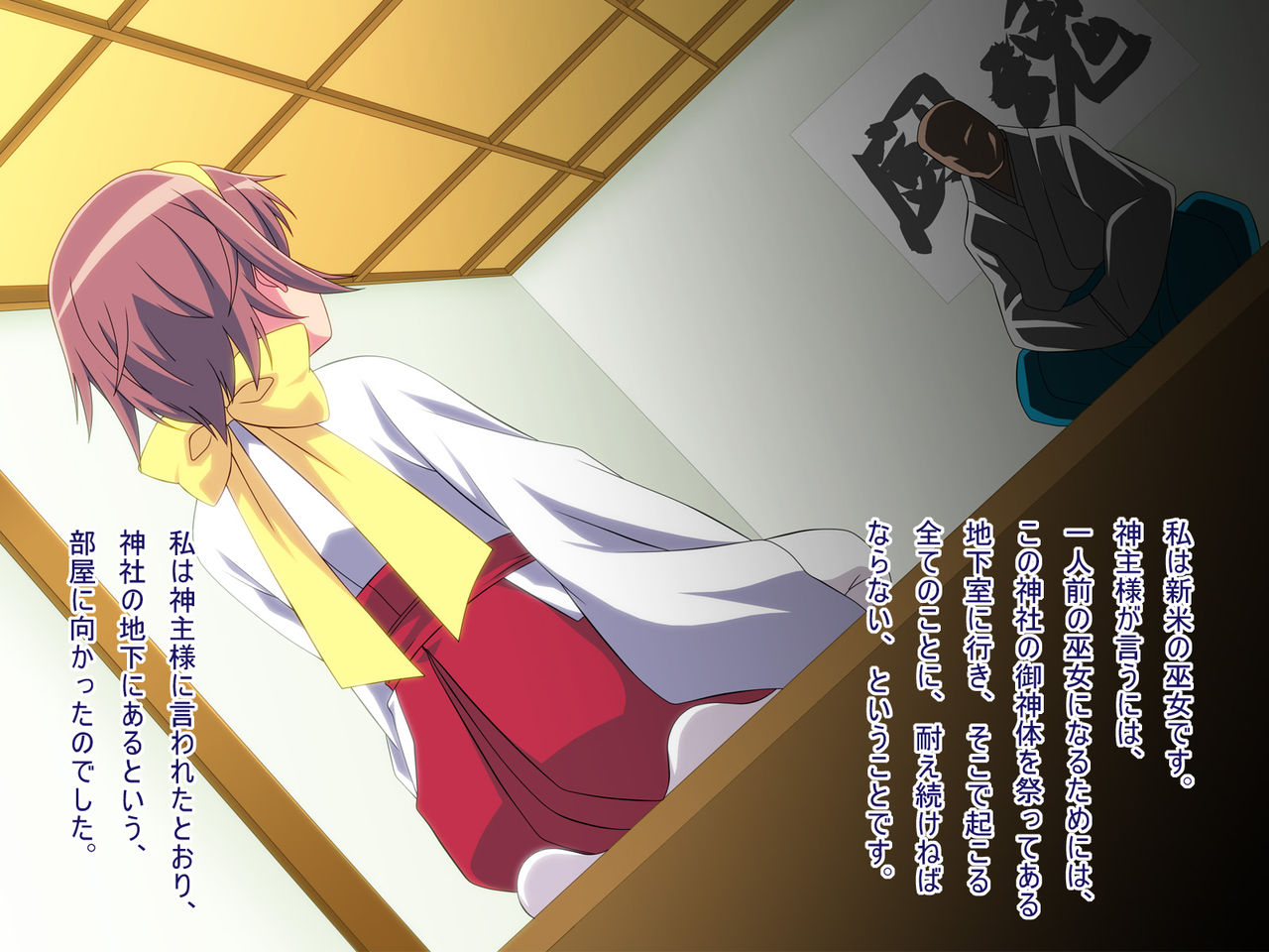 Shoshin Miko ga Shokushu nanka ni Ryoujoku Sarete Tamaru ka!! ~Soshite haramasee...~ page 2 full