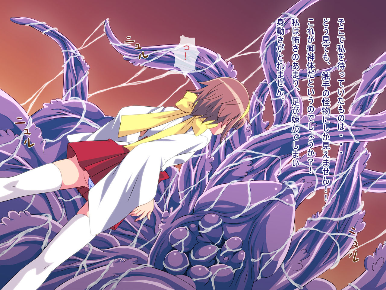 Shoshin Miko ga Shokushu nanka ni Ryoujoku Sarete Tamaru ka!! ~Soshite haramasee...~ page 3 full