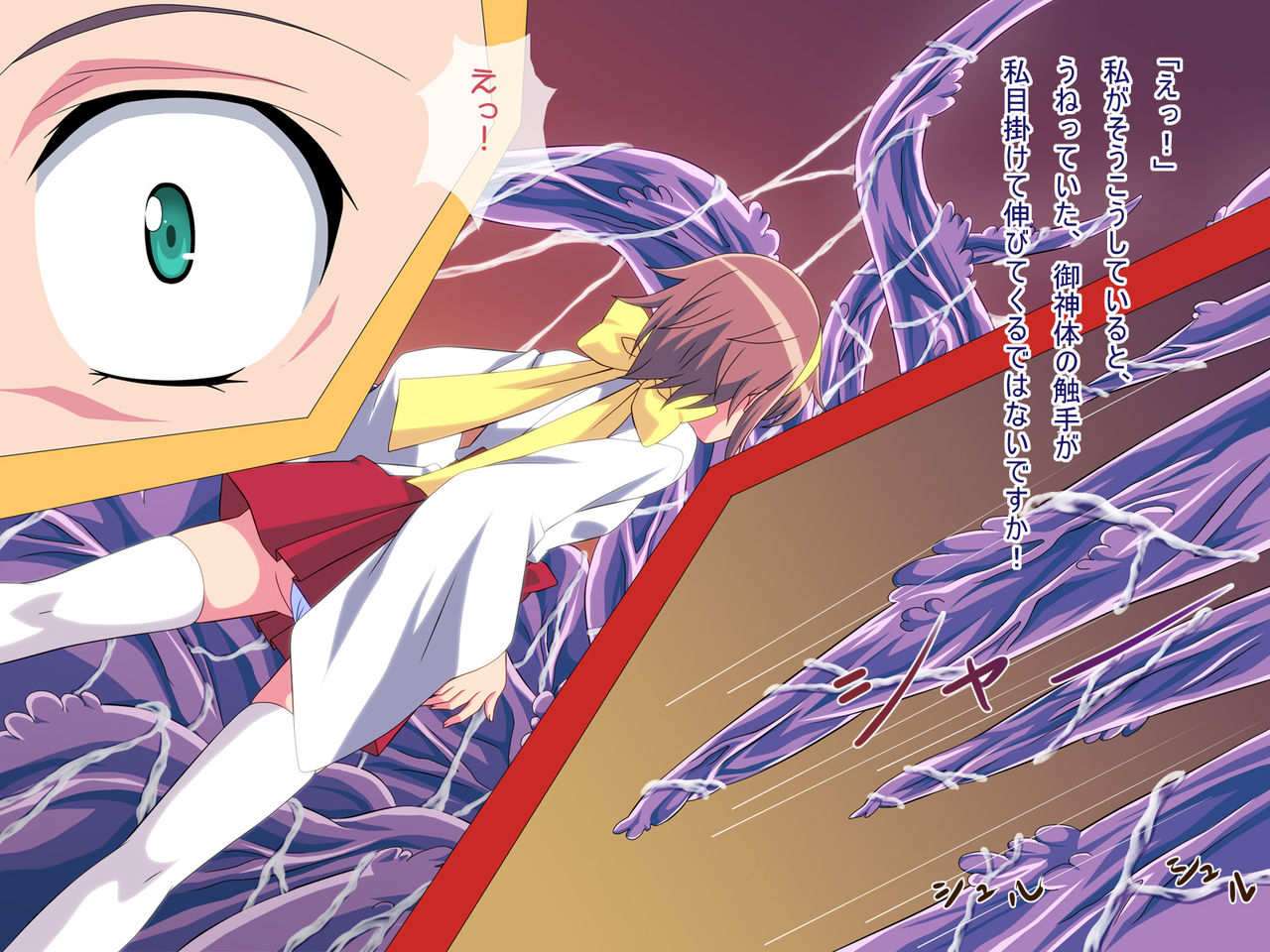 Shoshin Miko ga Shokushu nanka ni Ryoujoku Sarete Tamaru ka!! ~Soshite haramasee...~ page 4 full