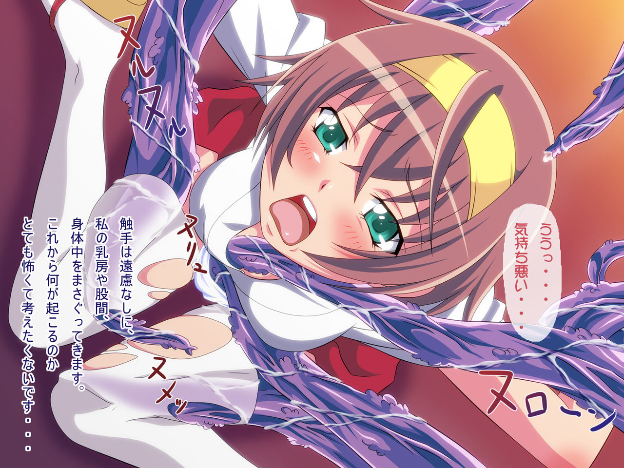 Shoshin Miko ga Shokushu nanka ni Ryoujoku Sarete Tamaru ka!! ~Soshite haramasee...~ page 6 full