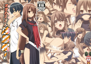 Ookami-san Chuuihou! cover