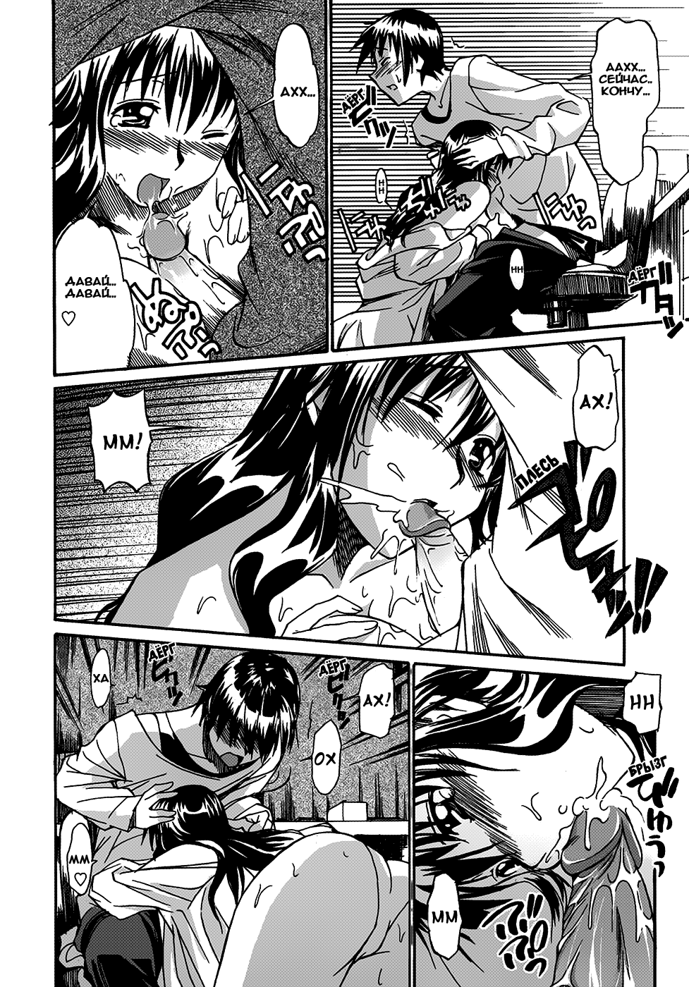Tokubetsu na Hito | My Special Person page 10 full