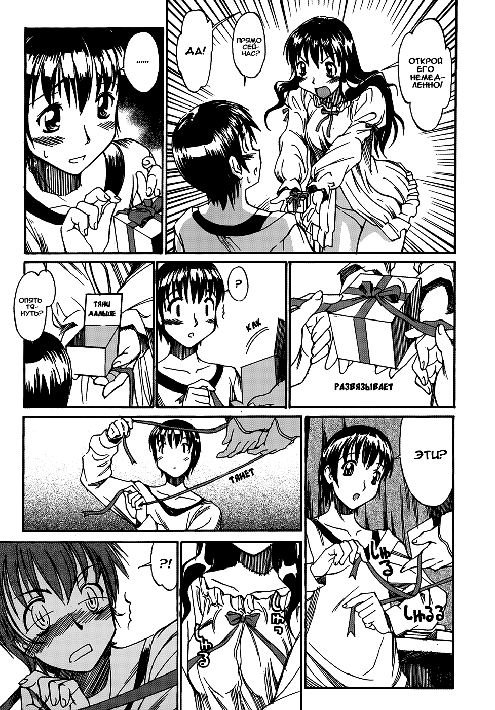 Tokubetsu na Hito | My Special Person page 5 full