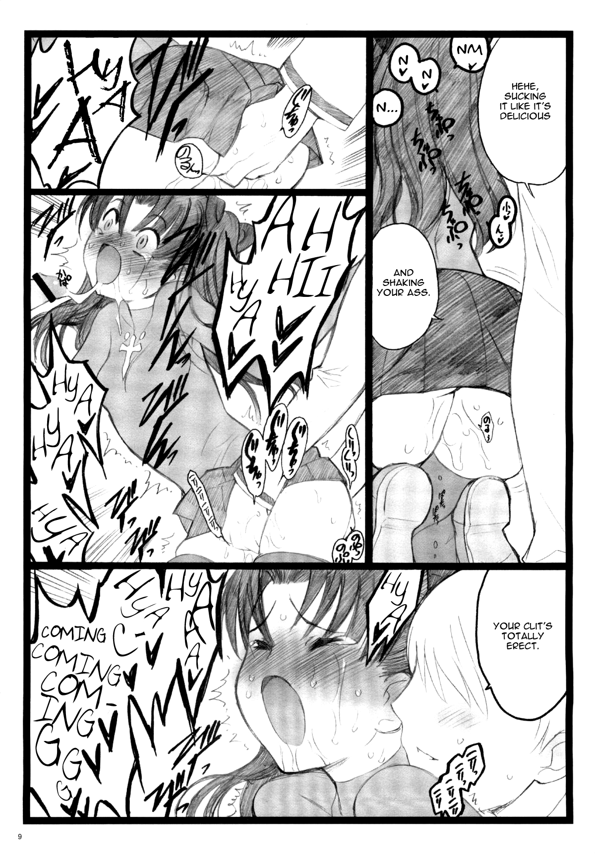 Walpurugisnacht 3 / Walpurgis no Yoru 3   =Little White Butterflies= page 8 full