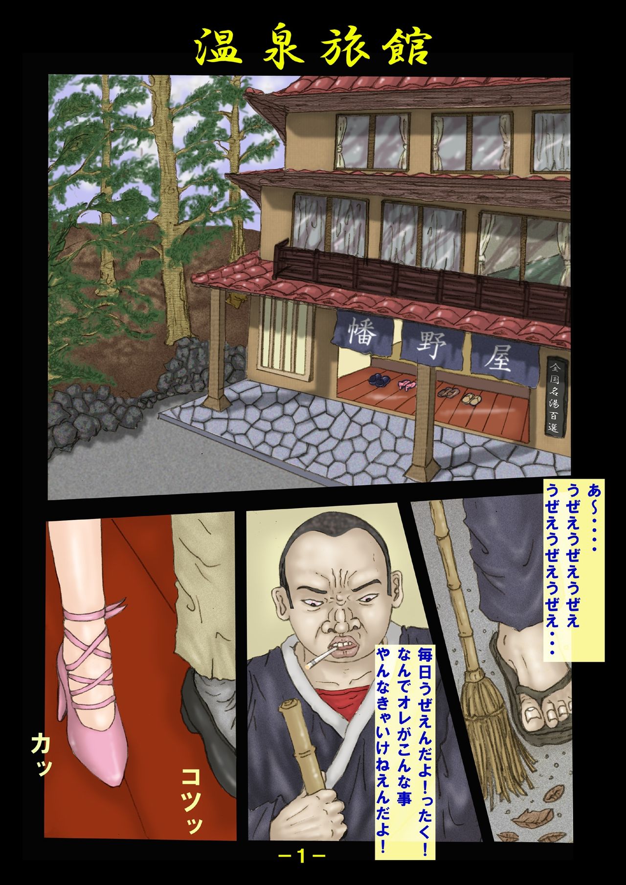 Ryoujoku Holstein page 2 full
