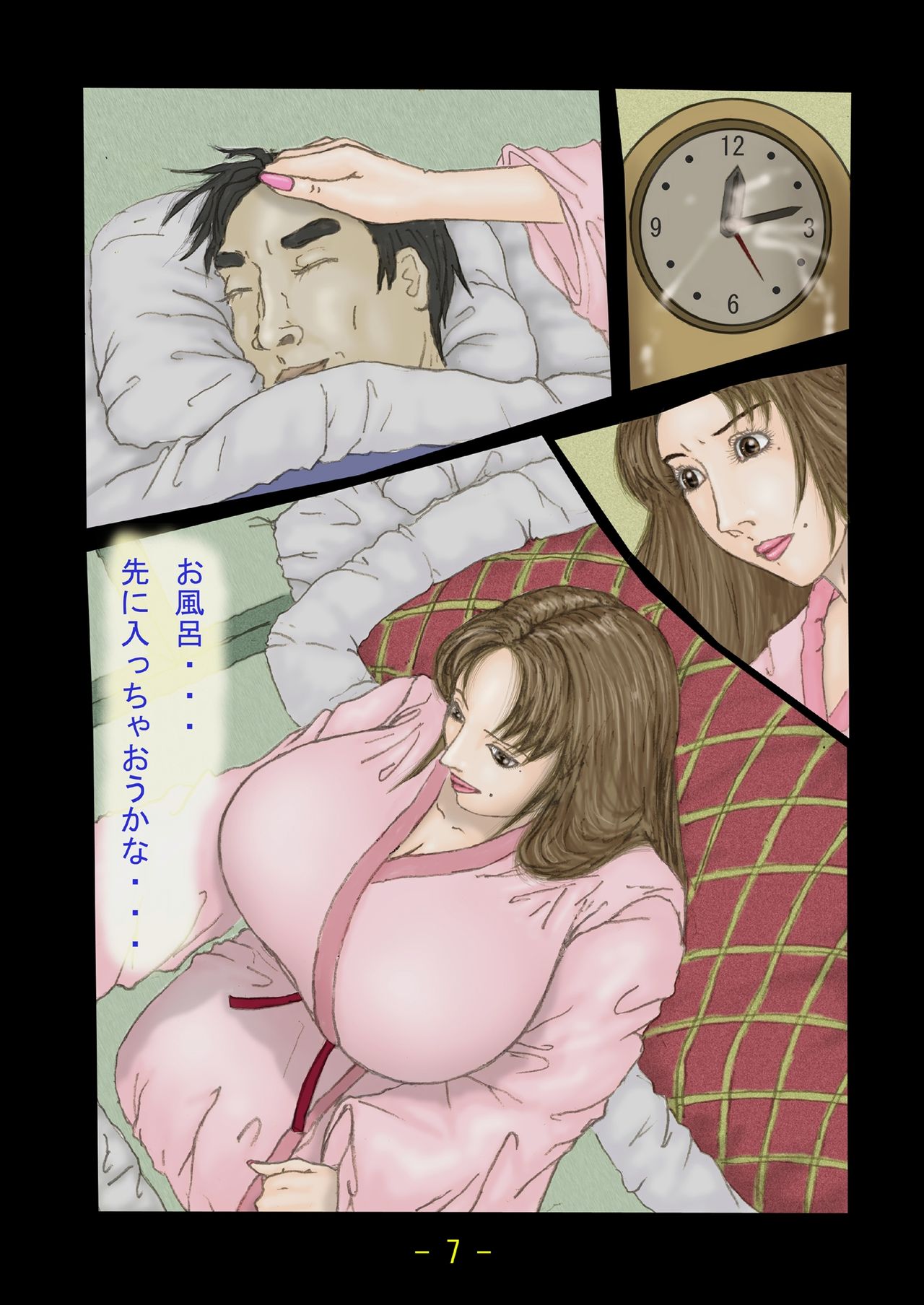 Ryoujoku Holstein page 8 full